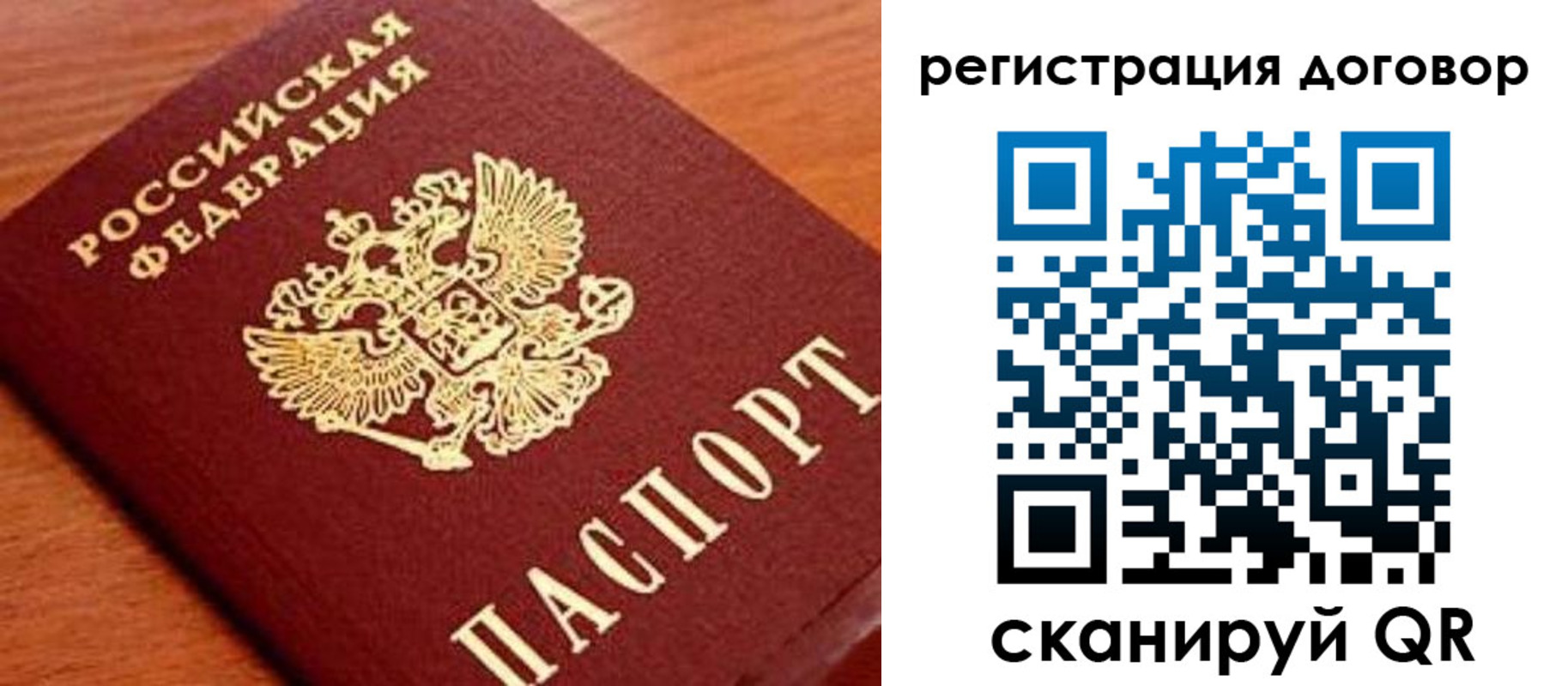 прописка иностранных граждан в Элисте