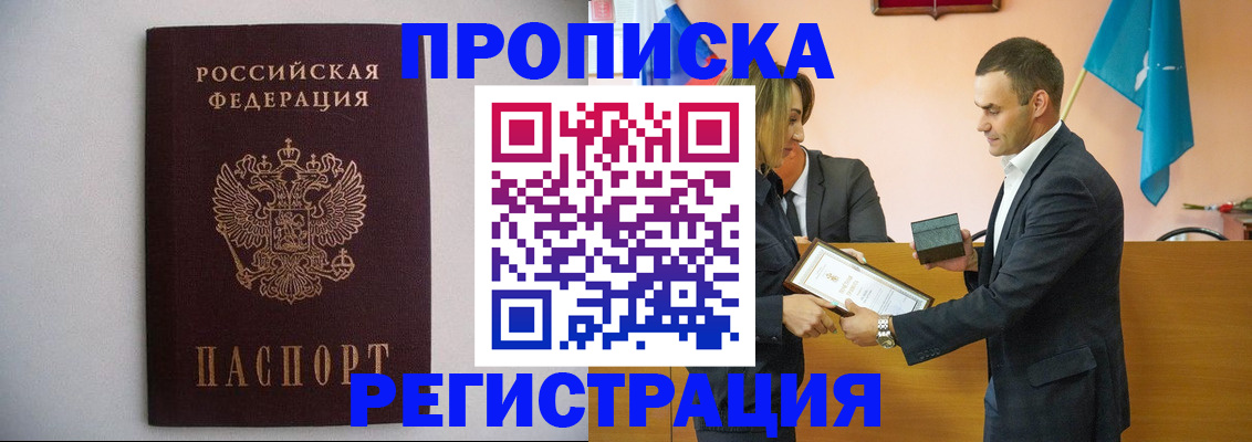 временная регистрация гарантия в Элисте