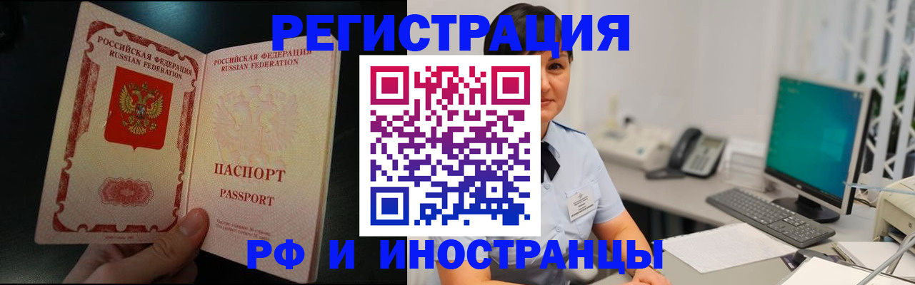 временная регистрация для всех в Элисте