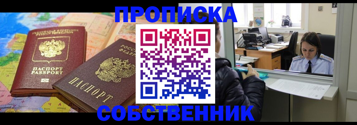 прописка для кредита в Элисте