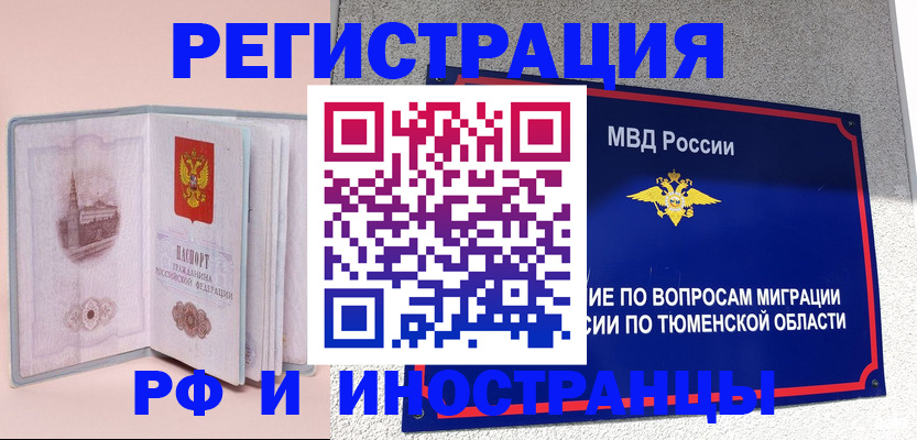 прописка для кредита в Элисте