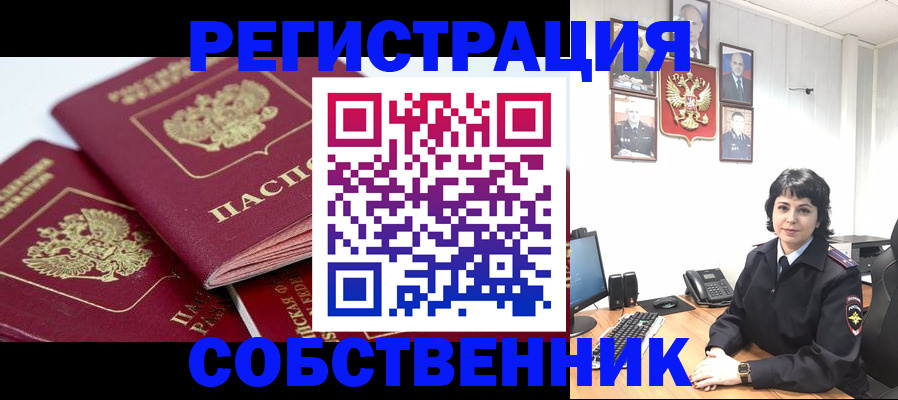 прописка иностранных граждан в Элисте