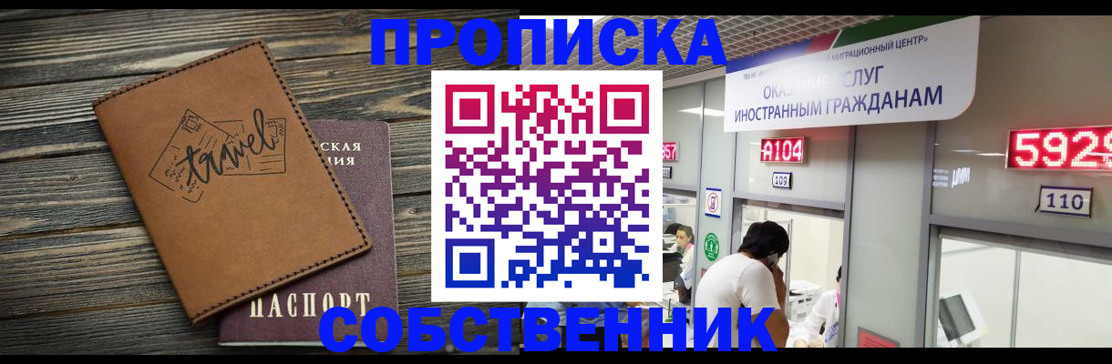 временная регистрация гарантия в Элисте