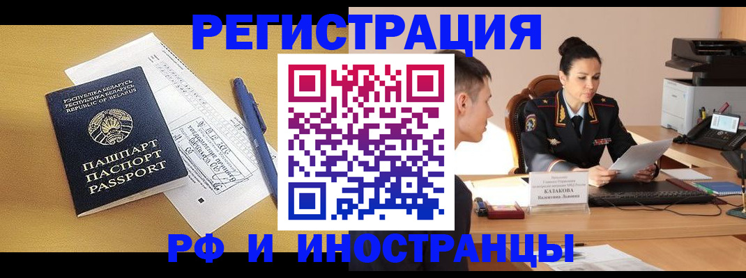 прописка гарантия в Элисте