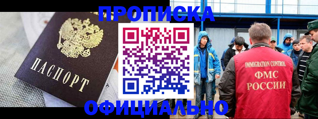 прописка от собственника в Элисте