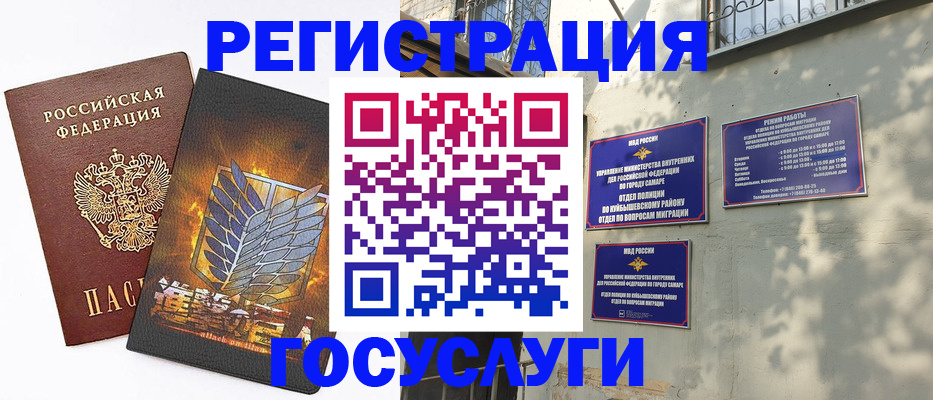прописка 2025 в Элисте